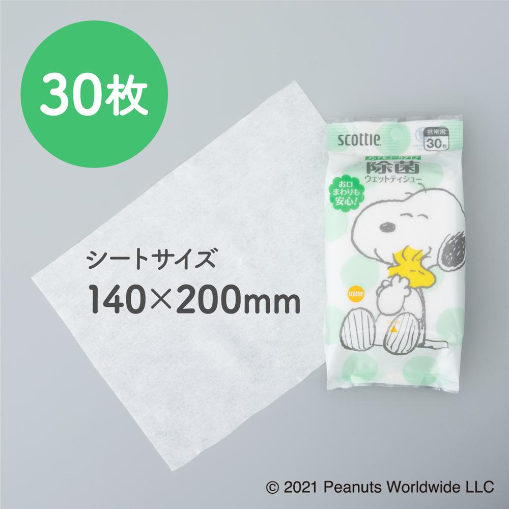 SCOTTIE SNOOPY WET WIPES DISINFECTANT 30 SHEETS
