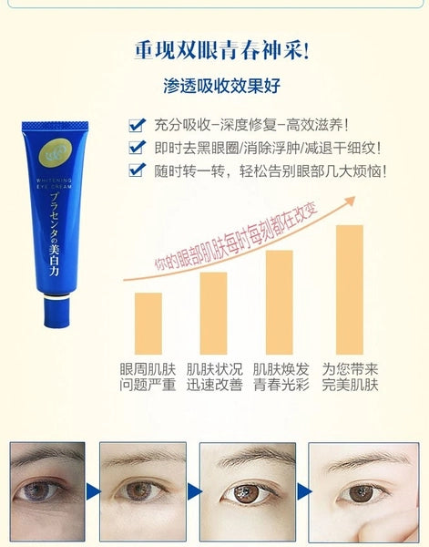 MEISHOKU WHITENING EYE CREAM 30G