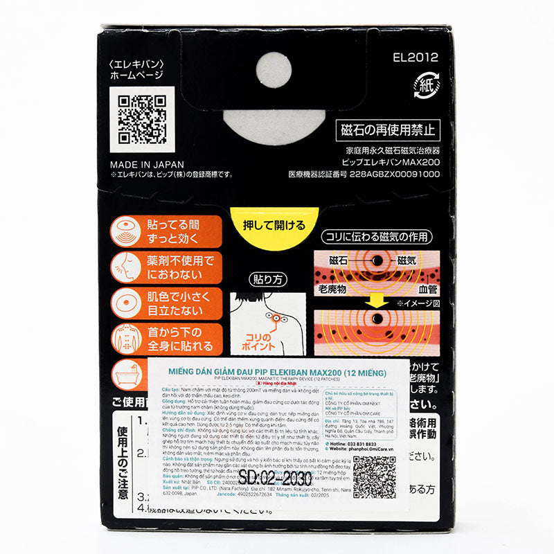 PIP ELEKIBAN MAX200 MAGNETIC THERAPY PATCH 12 PIECES