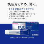 LION PAIR ACNE CREAM W 24G