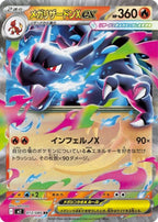 POKEMON CARD GAME SCARLET & VIOLET INFERNO X BOOSTER BOX (M2)