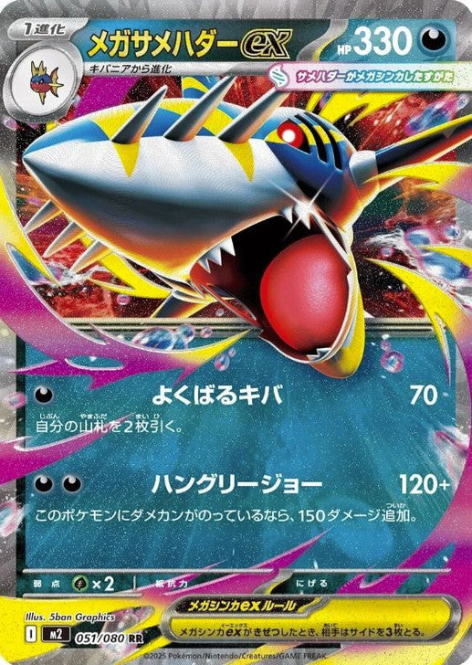 POKEMON CARD GAME SCARLET & VIOLET INFERNO X BOOSTER BOX (M2)