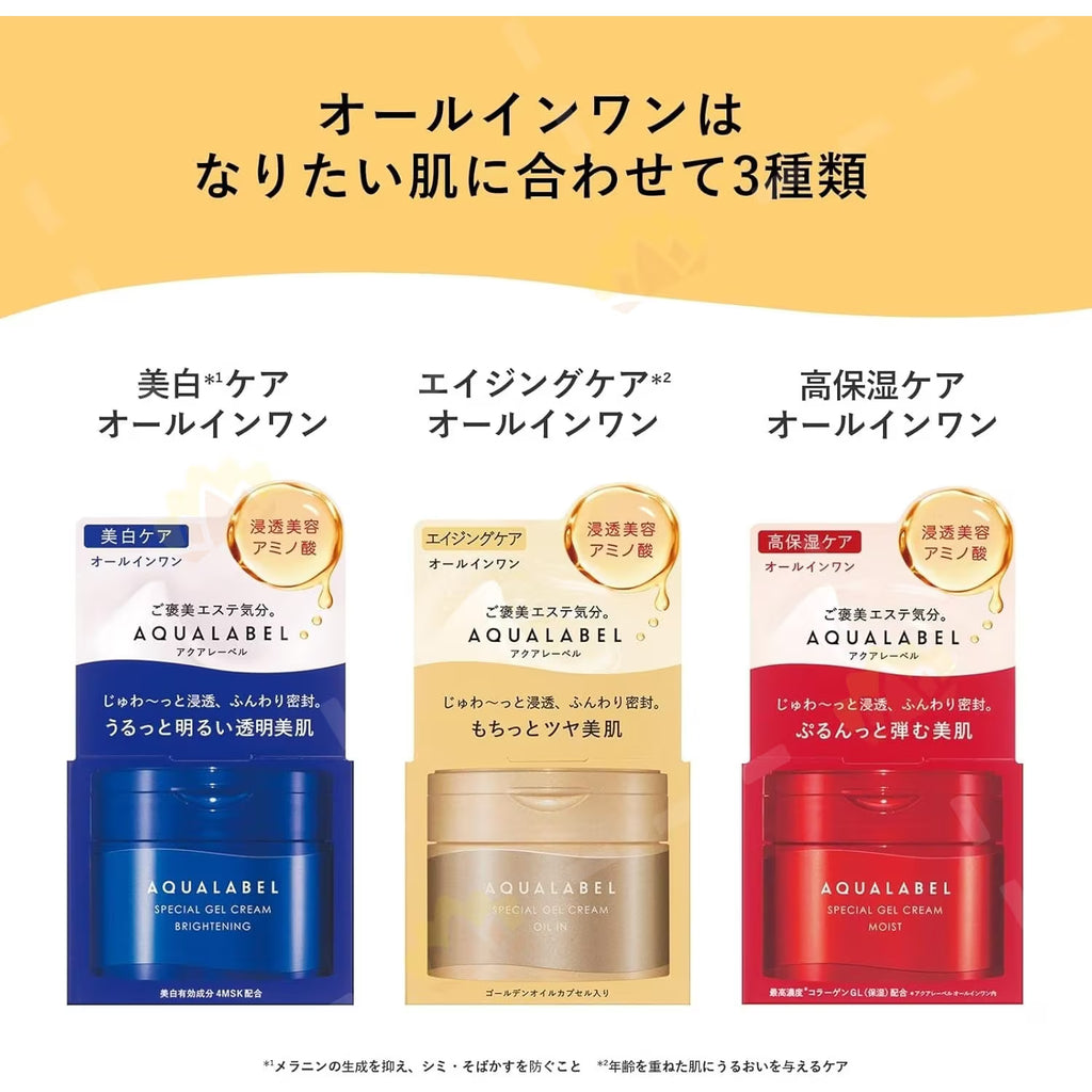 SHISEIDO AQUALABEL 5-IN-1 BOUNCING COLLAGEN GEL CREAM 111G