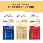 SHISEIDO AQUALABEL 5-IN-1 BOUNCING COLLAGEN GEL CREAM 111G