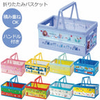 SKATER FOLDABLE STORAGE BOX - 9 OPTIONS