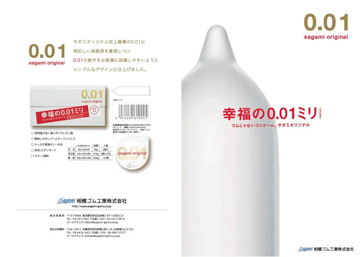 SAGAMI ORIGINAL 001 ULTRA-THIN CONDOM 5PCS