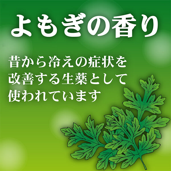 KINCHO MUGWORT SCENT STICK-ON DISPOSABLE HEAT PAD 8PCS