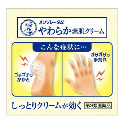 MENTHOLATUM CRACK HEEL CREAM 145G