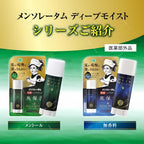 ROHTO MENTHOLATUM DEEP MOIST LIP BALM UNSCENTED 4.5g