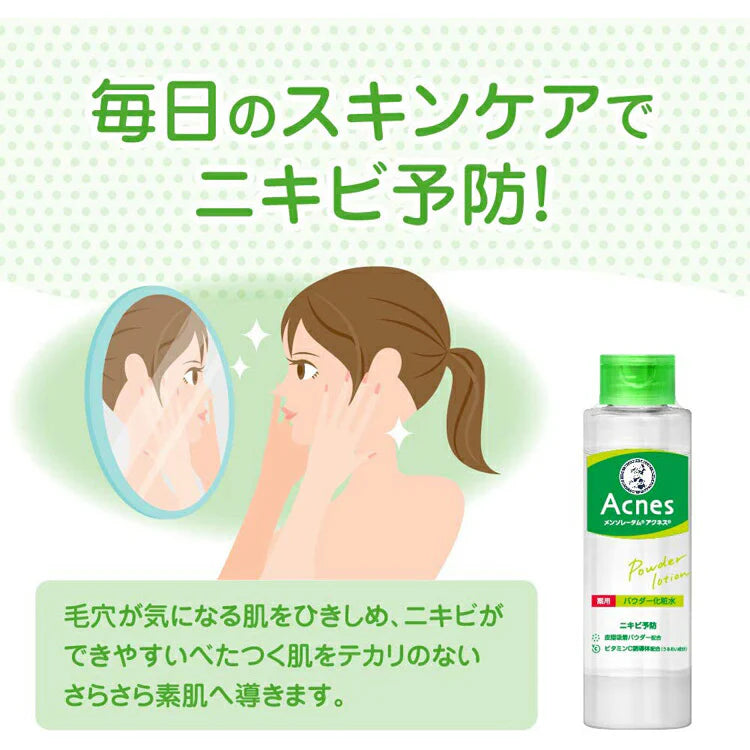 Lotion tonique médicamenteuse anti-acné Mentholatum 180 ml