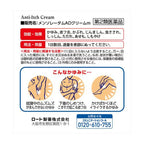 ROHTO MENTHOLATUM AD CREAM M 145G