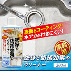 AIMEDIA PROFESSIONAL CLEANER WITH STAIN RESISTANT EFFECT 280ML