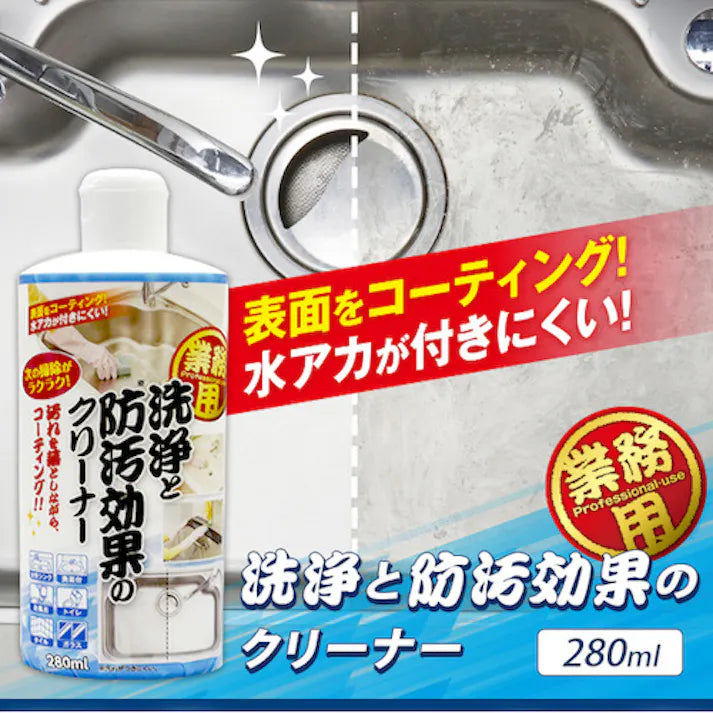 AIMEDIA PROFESSIONAL CLEANER WITH STAIN RESISTANT EFFECT 280ML