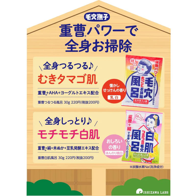 ISHIZAWA LABORATORIES KEANA NABEZURO SHIROBIJU BATH POWDER 30G
