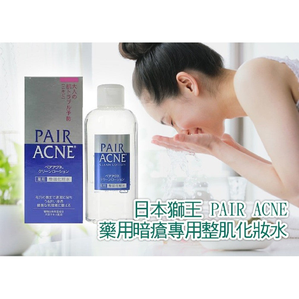 LION PAIR ACNE CLEAN LOTION 160ML