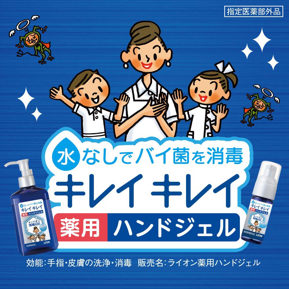 LION KIREI KIREI HAND SANITIZER GEL 28ML
