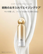 COCOCHI AG LUXE EMULSION EX 100ML
