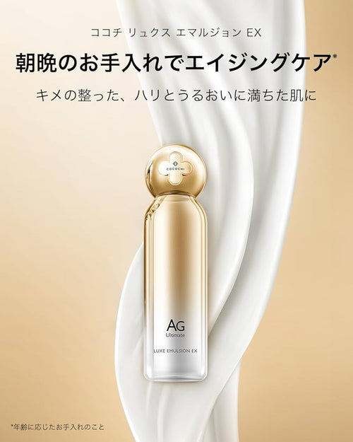 COCOCHI AG LUXE EMULSION EX 100ML