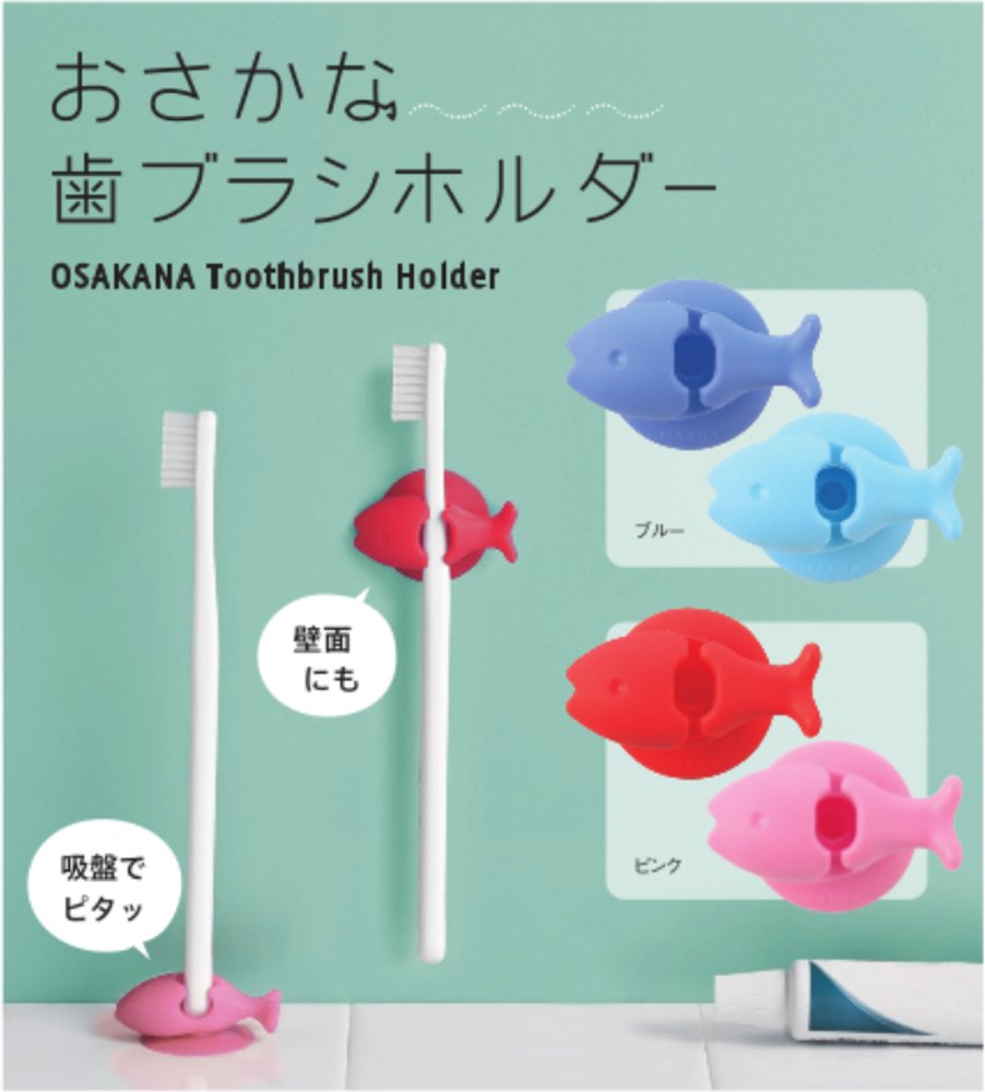 MANA FISH TOOTHBRUSH HOLDER - 2 COLOURS
