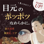 LIBERTA TSUBUPORON EYE ESSENCE 1.8ML