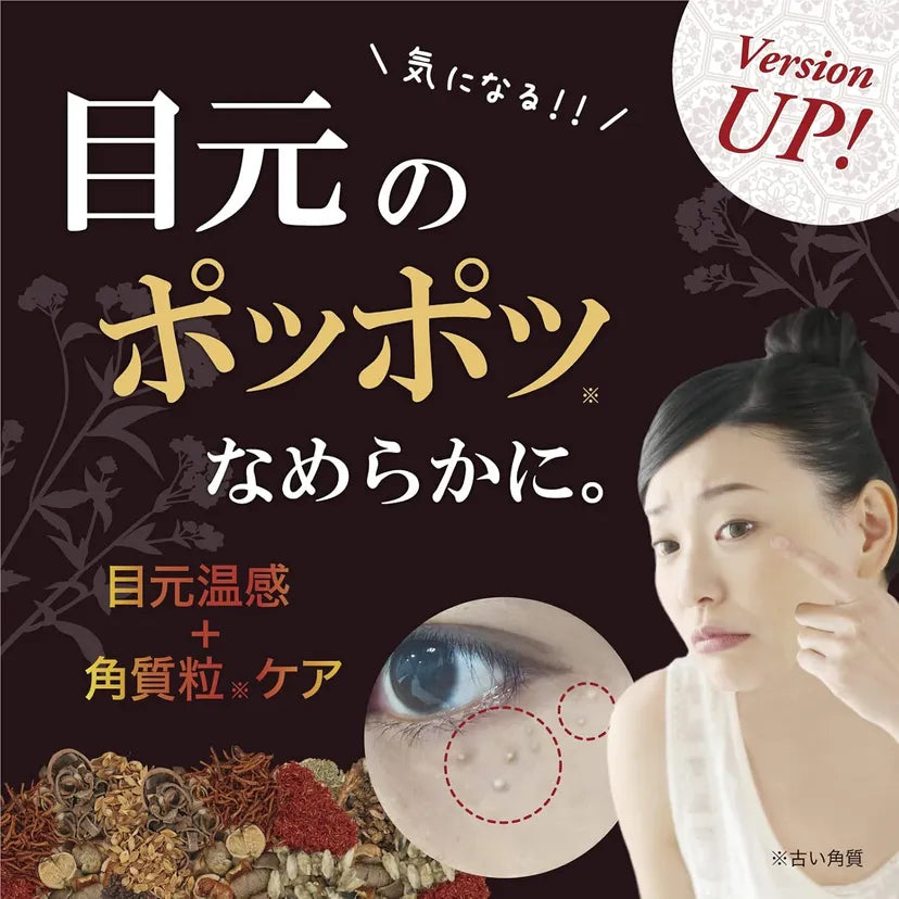 LIBERTA TSUBUPORON EYE ESSENCE 1.8ML