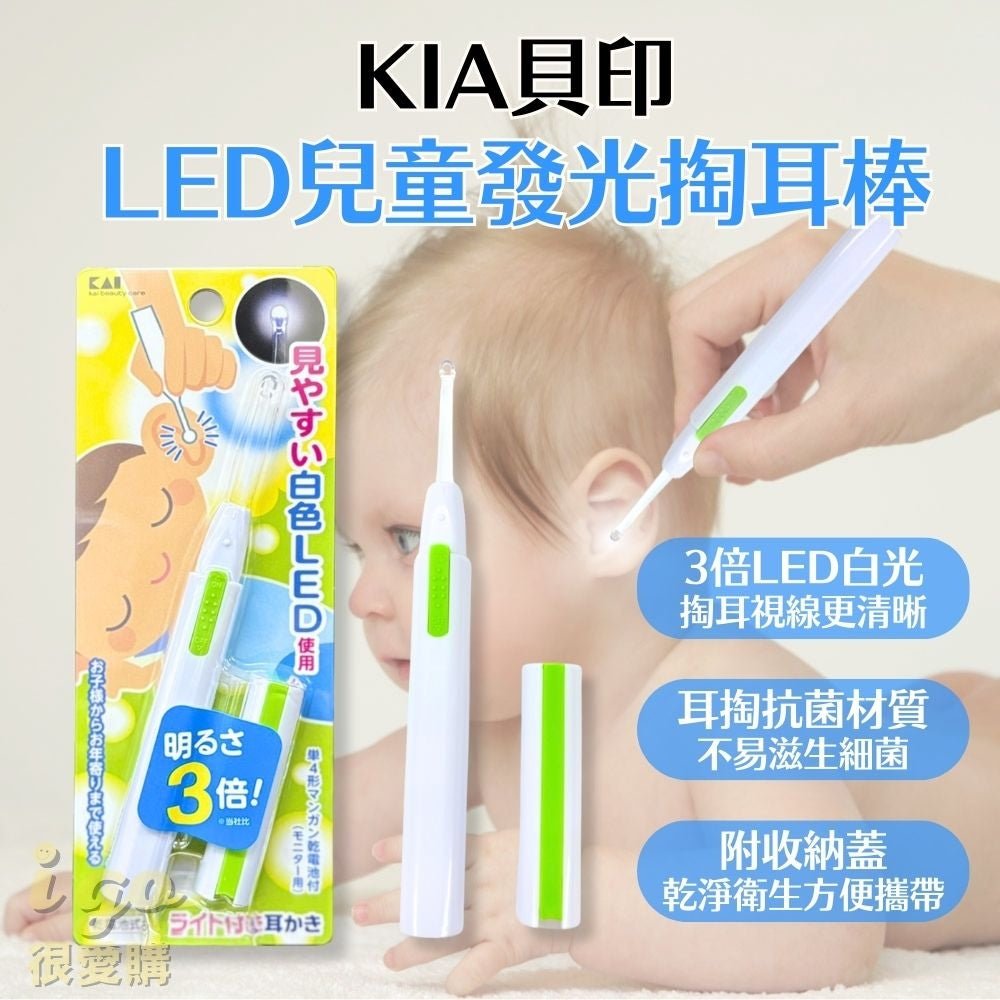 KAI LED EAR PICK FOR CHILDREN