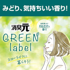 TOILET DEODORIZER GREEN LABEL NATURAL LEMON LEAF 400ML