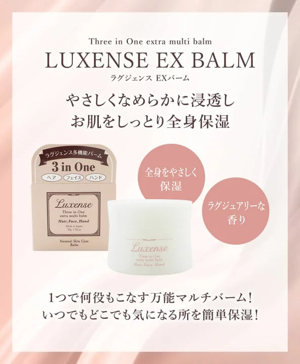 LUXNSE EX MULTI-PURPOSE BALM 50G