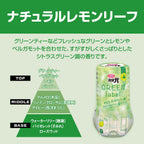 TOILET DEODORIZER GREEN LABEL NATURAL LEMON LEAF 400ML