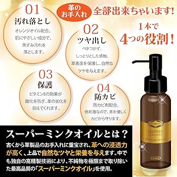 UYEKI 皮革护理清洁剂 – 100毫升