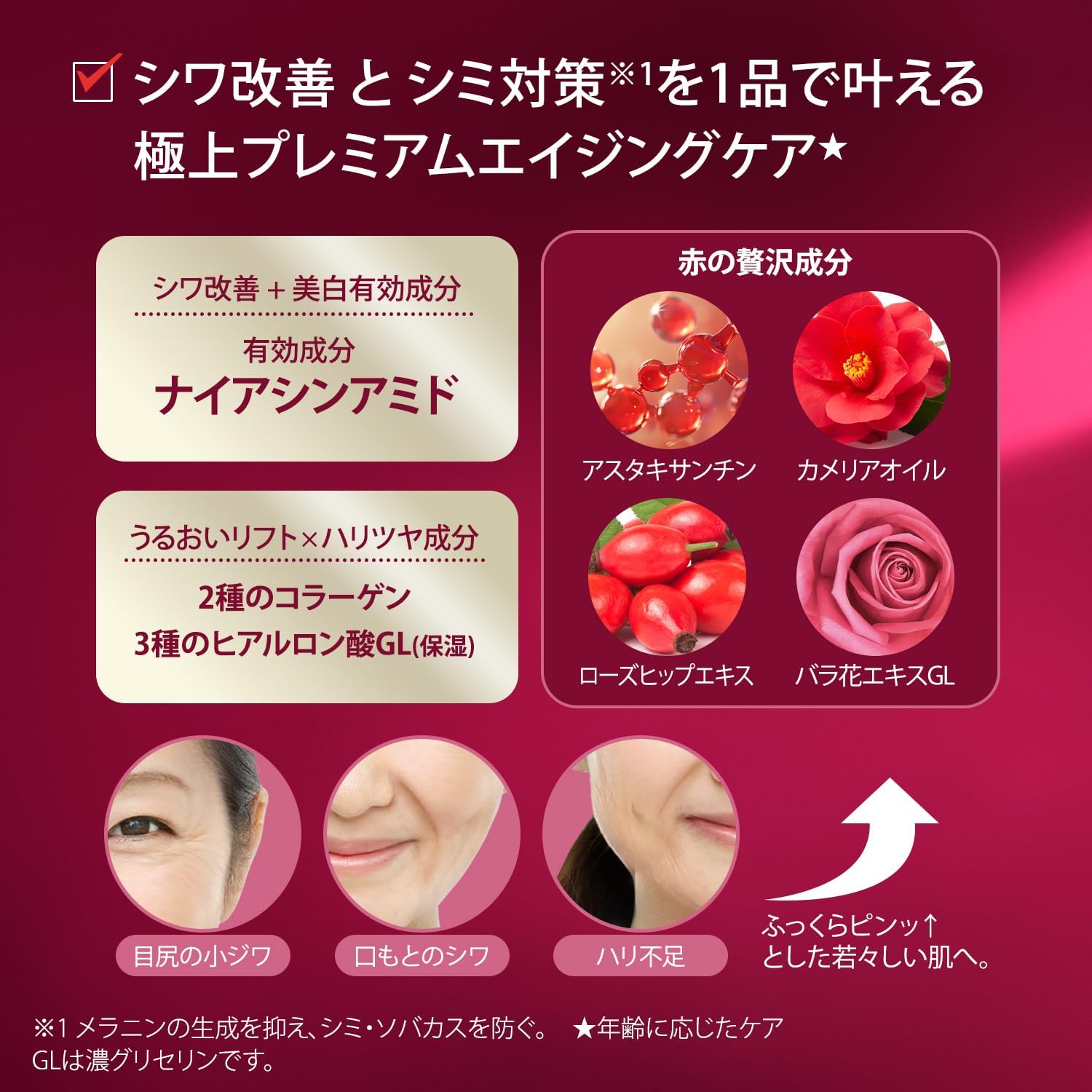 KOSE GRACE ONE MEDICATED WRINKLE REPAIR GEL 100G