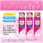 KOBAYASHI KESHIMIN LOTION MOIST TYPE 160ML