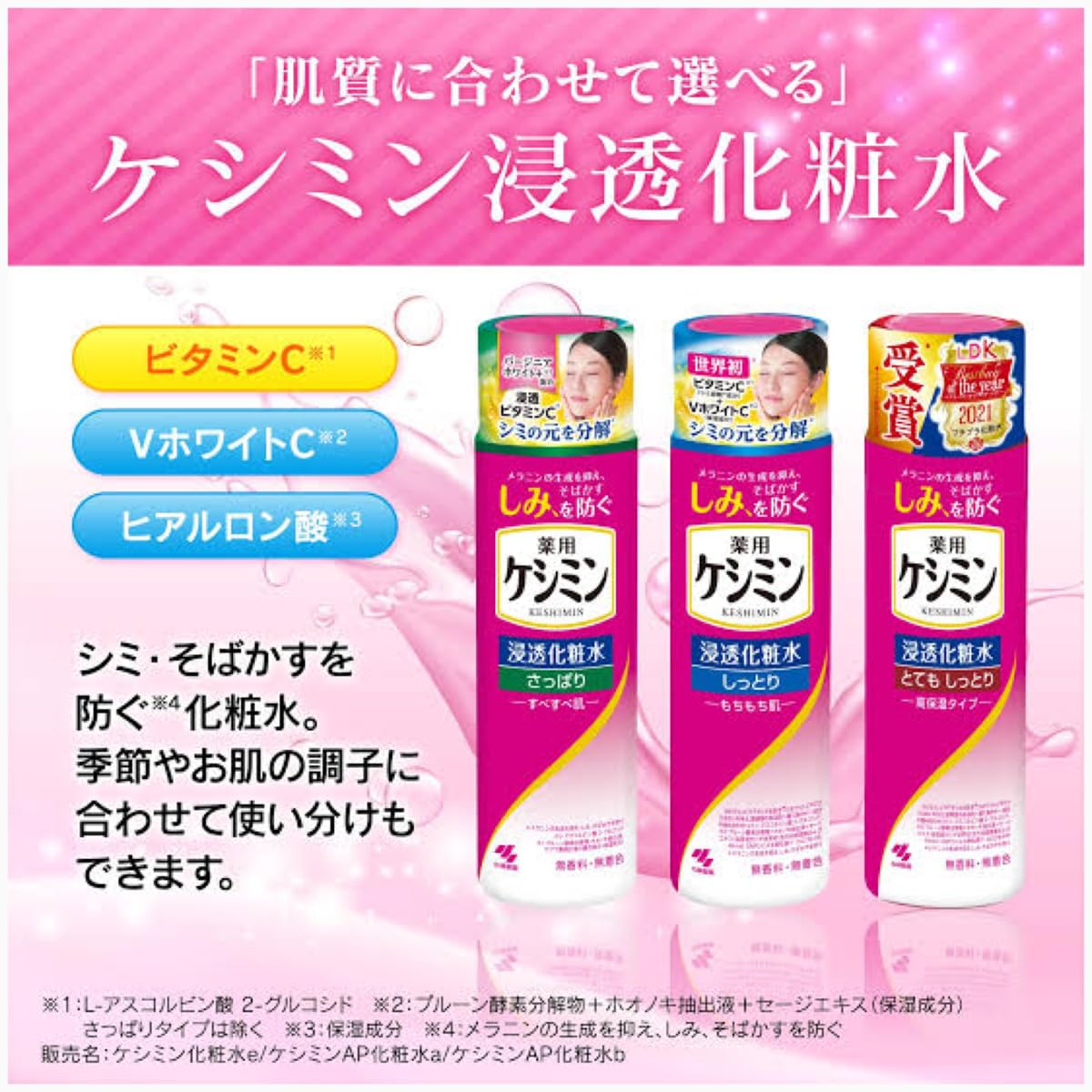 KOBAYASHI KESHIMIN LOTION MOIST TYPE 160ML