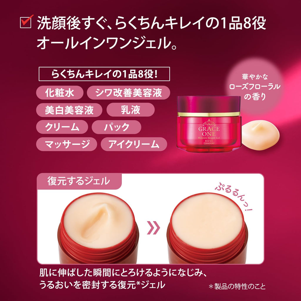 KOSE GRACE ONE MEDICATED WRINKLE REPAIR GEL 100G