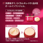 KOSE GRACE ONE MEDICATED WRINKLE REPAIR GEL 100G