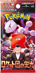 POKEMON CARD GAME SCARLET & VIOLET THE GLORY OF TEAM ROCKET BOOSTER BOX (SV10)