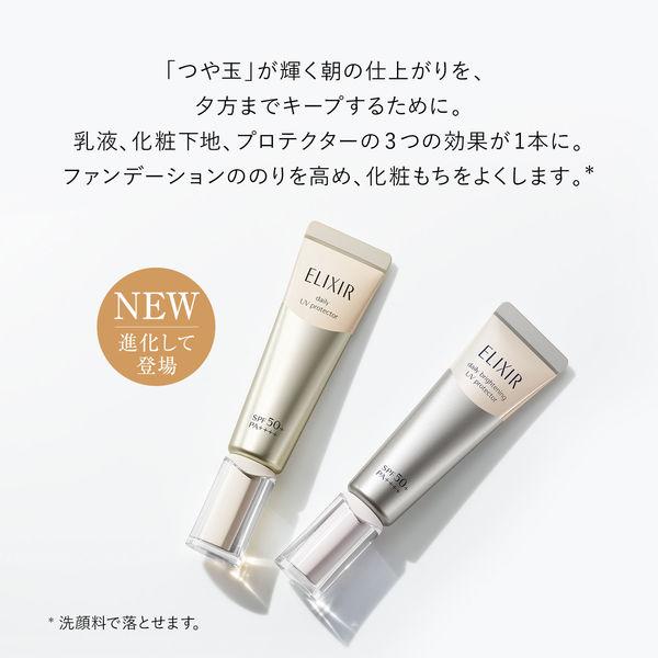 SHISEIDO ELIXIR SUPERIEUR DAY CARE REVOLUTION UV SPF50+ PA++++ 35ML