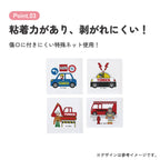 SKATER DIE-CUT BANDAGES TOMICA 20 SHEETS