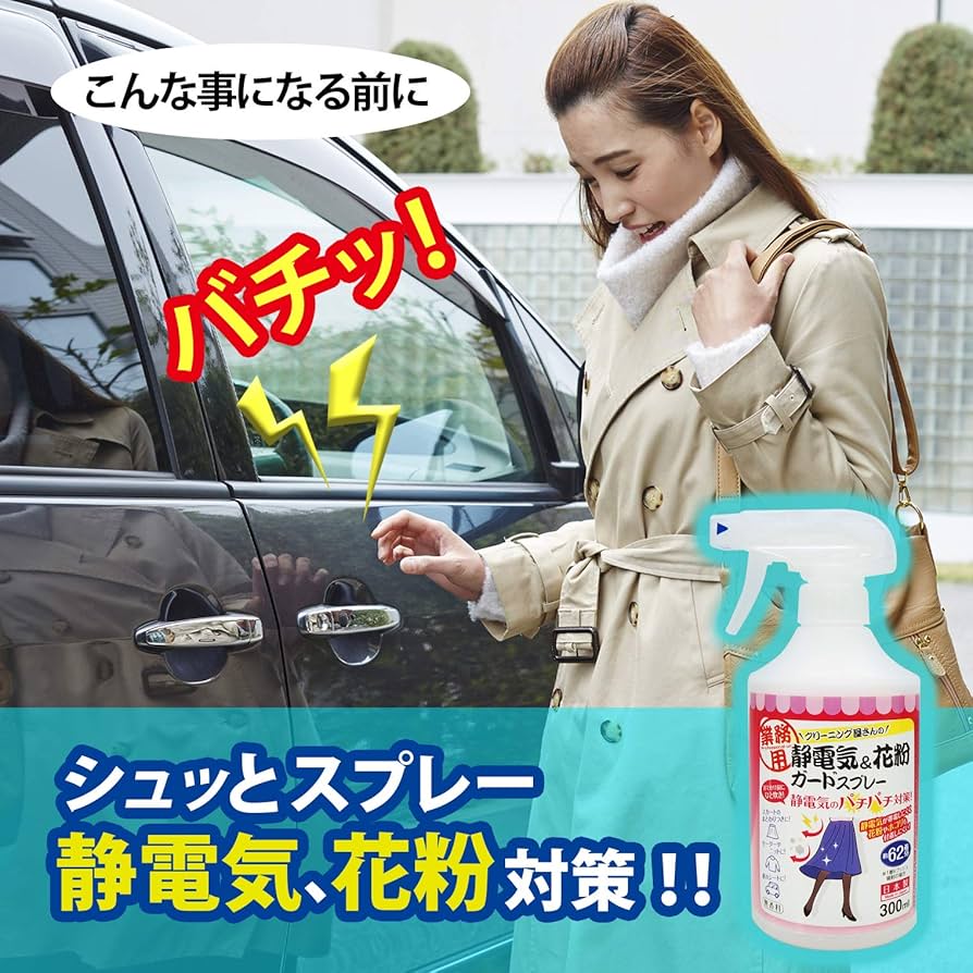 AIMEDIA STATIC ELECTRICITY & POLLEN GUARD SPRAY 300ML