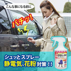 AIMEDIA STATIC ELECTRICITY & POLLEN GUARD SPRAY 300ML