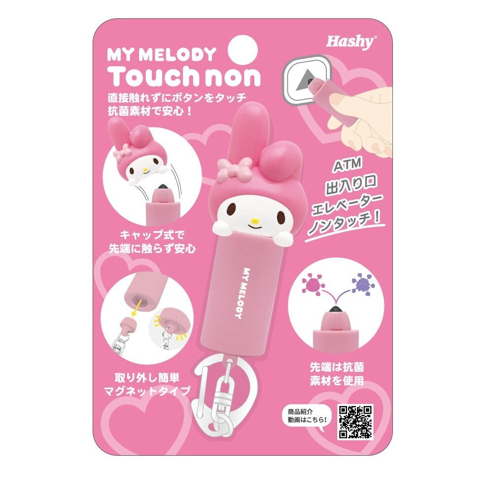 HASHY MY MELODY CONTACTLESS BUTTON KEYCHAIN