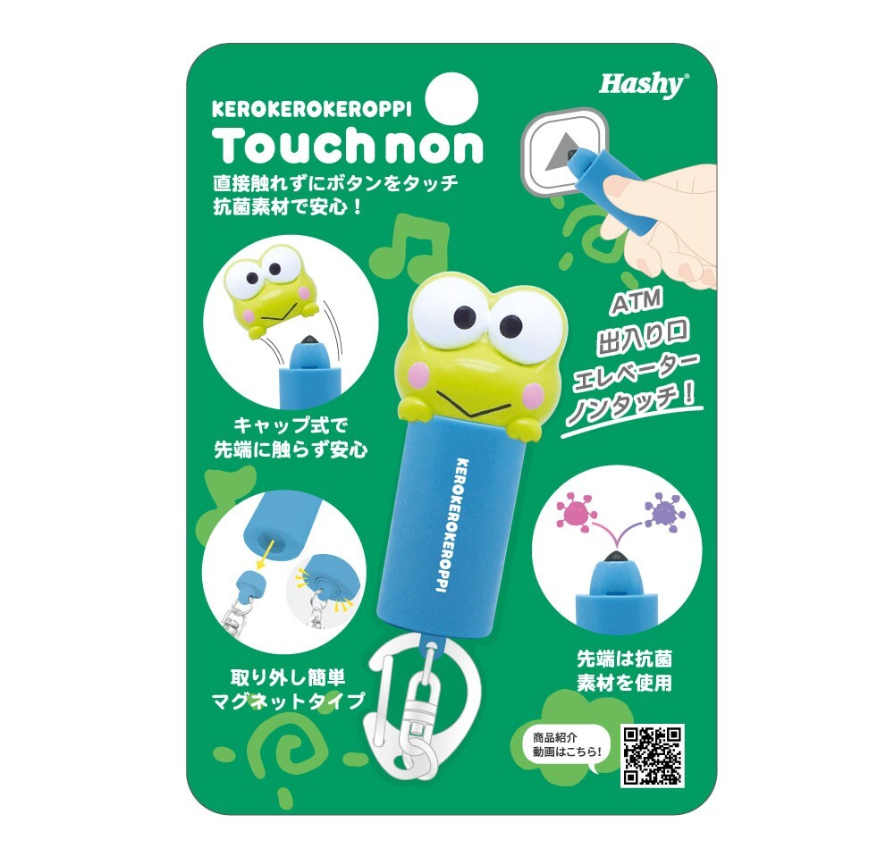 HASHY KEROPPI CONTACTLESS BUTTON KEYCHAIN