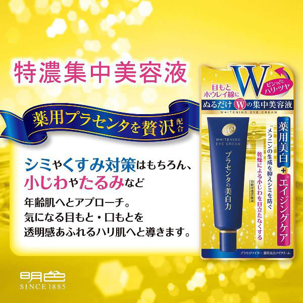 MEISHOKU WHITENING EYE CREAM 30G