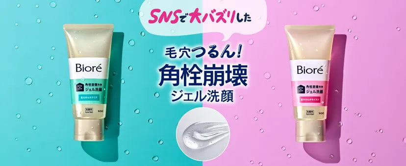 KAO BIORE MASSAGE FACIAL CLEANSING GEL 150G
