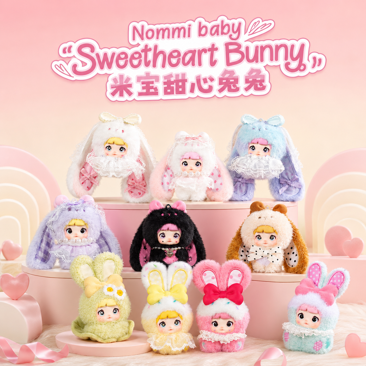 FIGURINE MYSTÈRE EN PELUCHE NOMMI MIBAO 2E GÉNÉRATION SWEETHEART