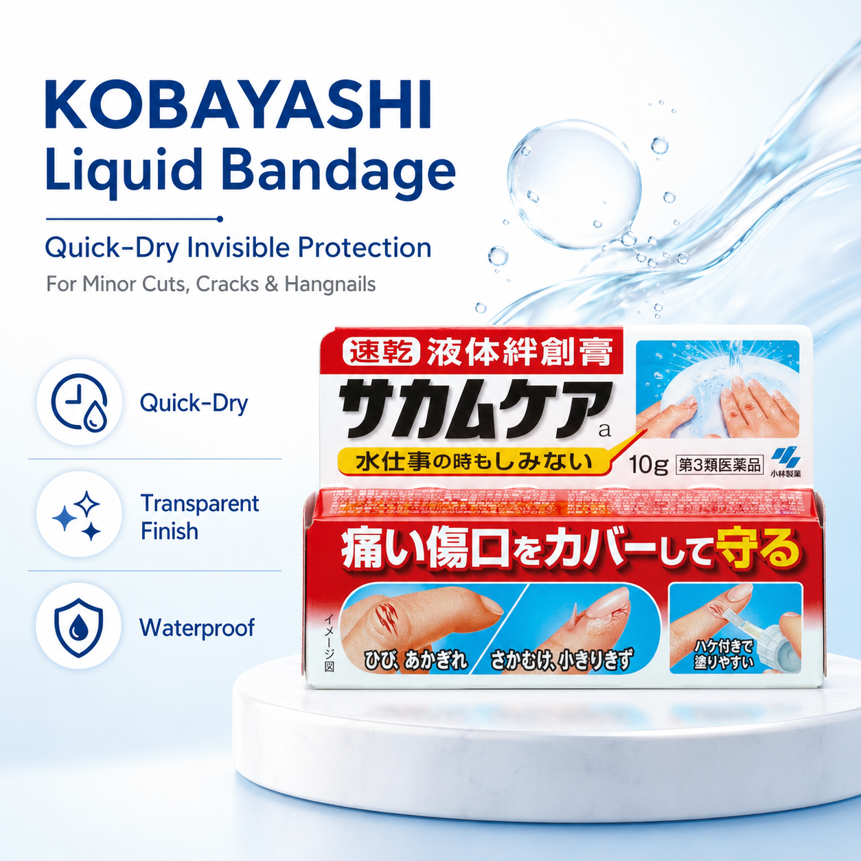 KOBAYASHI LIQUID BANDAGE 10G