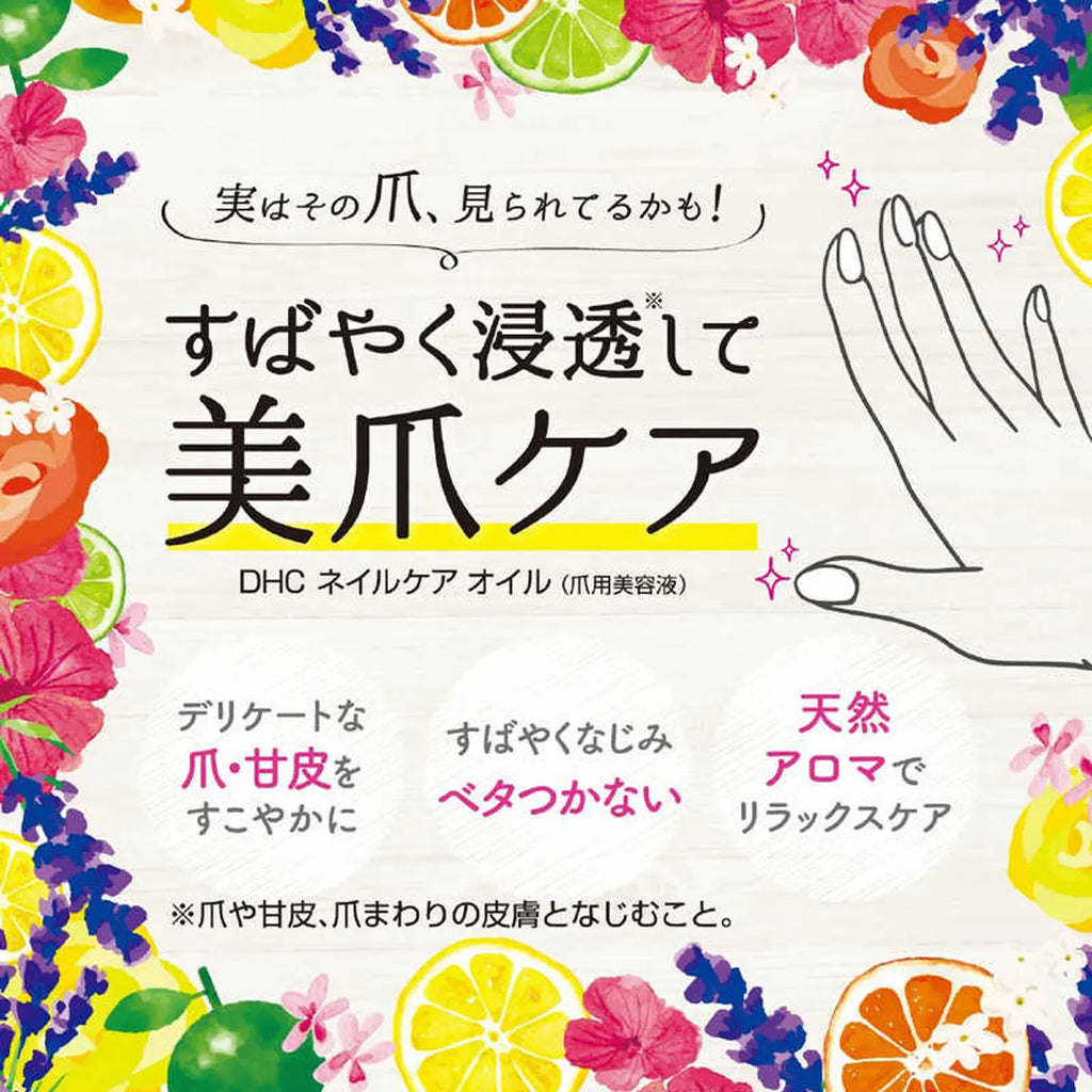 DHC NAIL CARE OIL 2.5G - 3 SCENTS