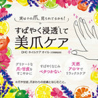DHC NAIL CARE OIL 2.5G - 3 SCENTS