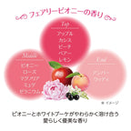 KOSE FORTUNE FRAGRANCE HAND CREAM FAIRY PEONY 60G