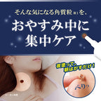 LIBERTA TSUBUPORON NIGHT PATCH 20G